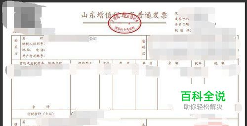 淘宝电子发票开错如何处理/修改重开