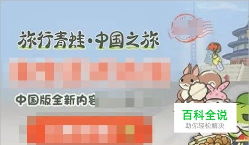 淘宝的旅行青蛙在哪里