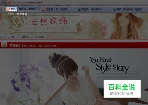 淘宝店铺免费模板首页如何做图片切换效果