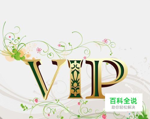 淘宝店怎么设置会员VIP？