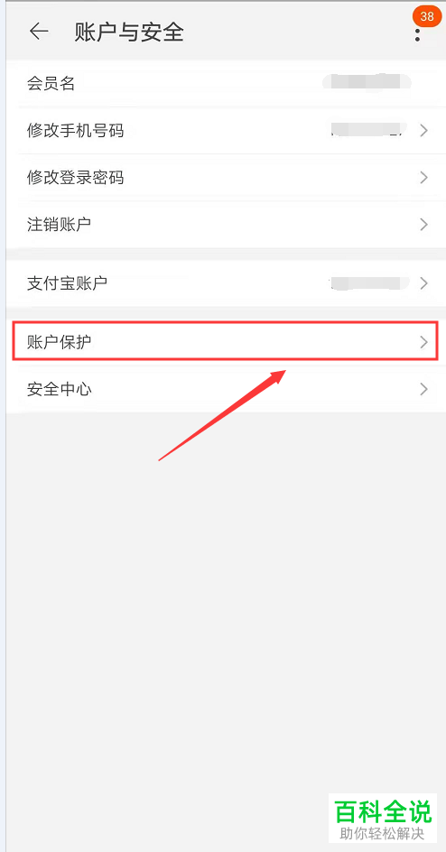 淘宝的扫脸验证功能怎么开启