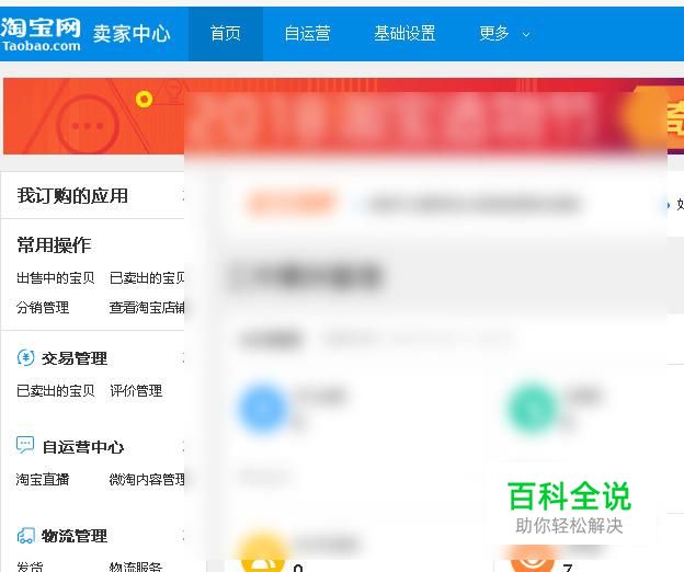 淘宝店铺怎么发布宝贝 淘宝店铺怎么上架宝贝