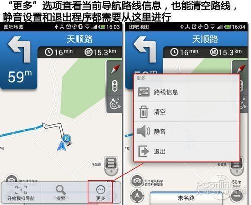 图吧导航怎么样?图吧导航软件详细评测