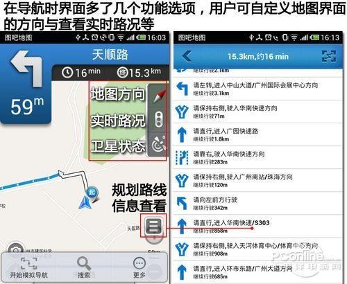 图吧导航怎么样?图吧导航软件详细评测