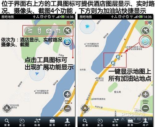 图吧导航怎么样?图吧导航软件详细评测