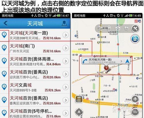 图吧导航怎么样?图吧导航软件详细评测