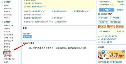 淘宝贷款什么申请?贷款利率高吗?