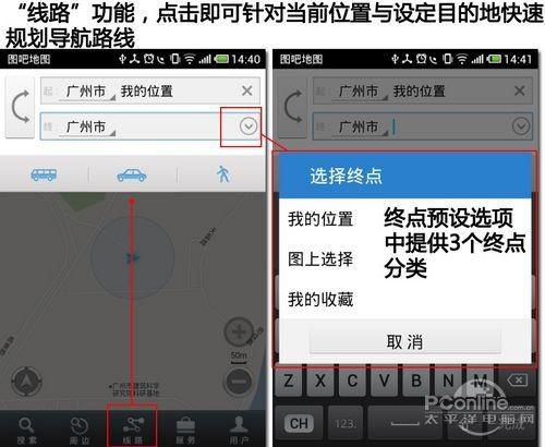 图吧导航怎么样?图吧导航软件详细评测
