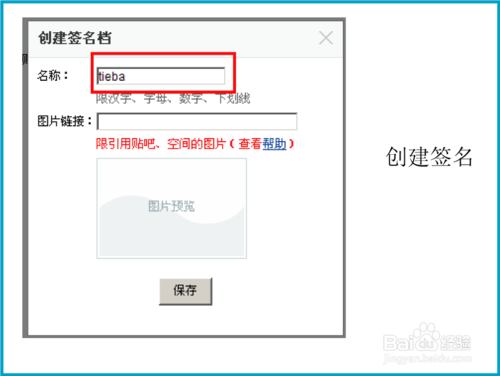 贴吧的用户名怎么改