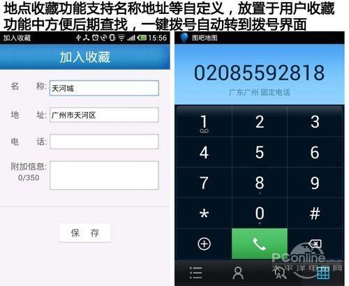 图吧导航怎么样?图吧导航软件详细评测