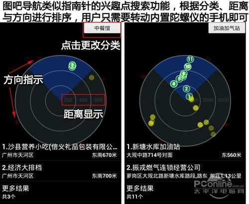 图吧导航怎么样?图吧导航软件详细评测