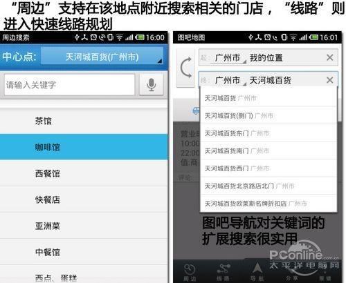 图吧导航怎么样?图吧导航软件详细评测