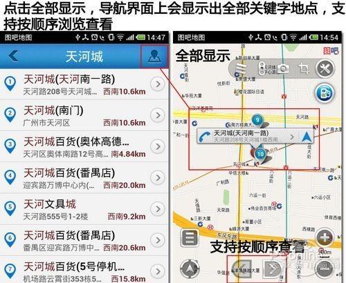 图吧导航怎么样?图吧导航软件详细评测