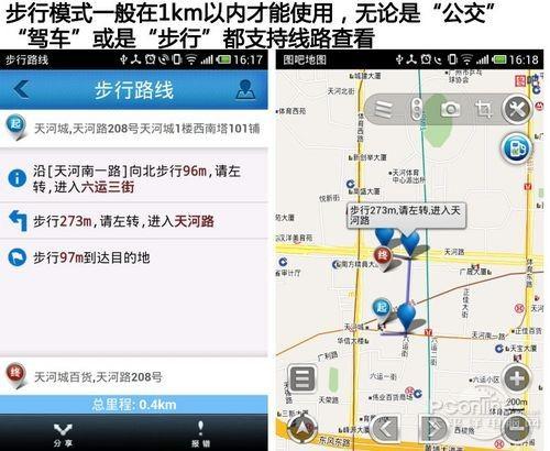 图吧导航怎么样?图吧导航软件详细评测