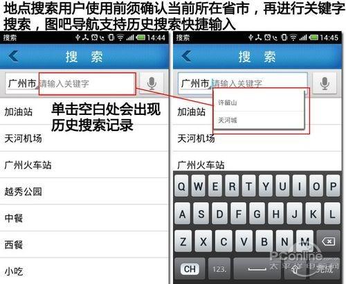 图吧导航怎么样?图吧导航软件详细评测