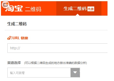 淘宝二维码如何生成