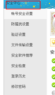 淘宝购物出现异地登陆怎么办?阿里旺旺查询登陆记录的方法