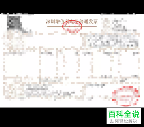 淘宝购物电子发票查看和打印方法