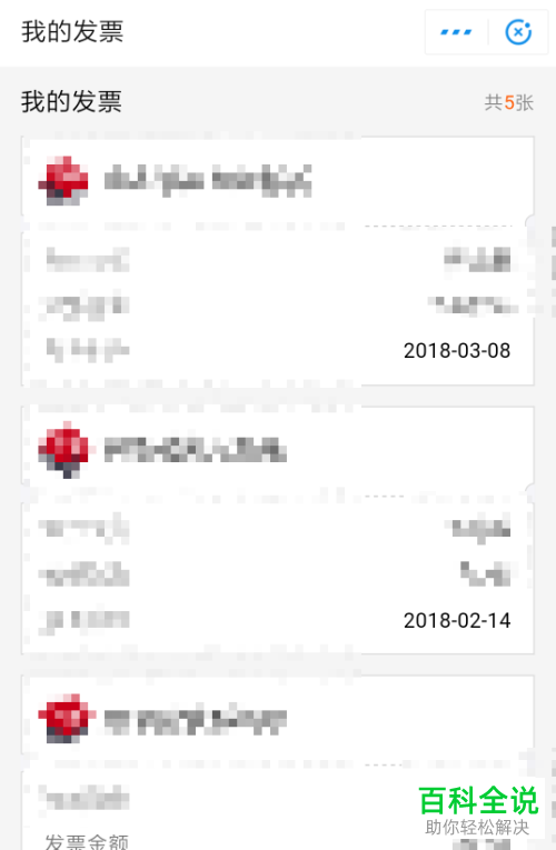 淘宝购物电子发票查看和打印方法