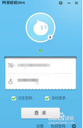 淘宝购物出现异地登陆怎么办?阿里旺旺查询登陆记录的方法