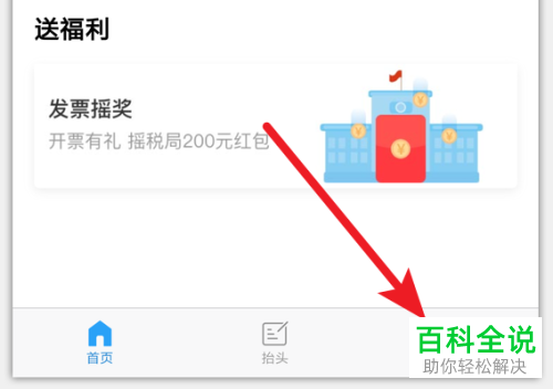 淘宝购物电子发票查看和打印方法