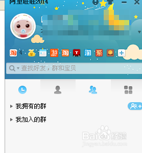 淘宝购物出现异地登陆怎么办?阿里旺旺查询登陆记录的方法