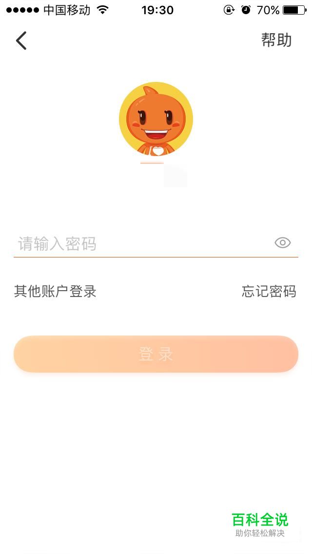 淘宝号密码忘记怎么找回来呢？