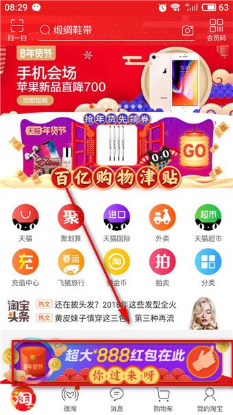 淘宝解封神卡在哪里？淘宝解封神卡活动入口以及快速互助方法(最高赢888元红包)