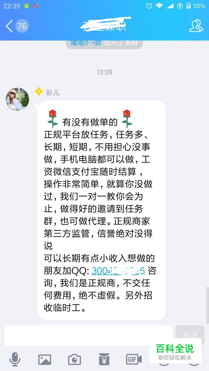 淘宝兼职刷单是真的吗
