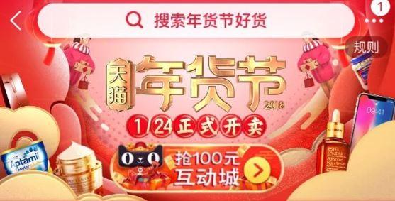 淘宝解封神卡在哪里？淘宝解封神卡活动入口以及快速互助方法(最高赢888元红包)