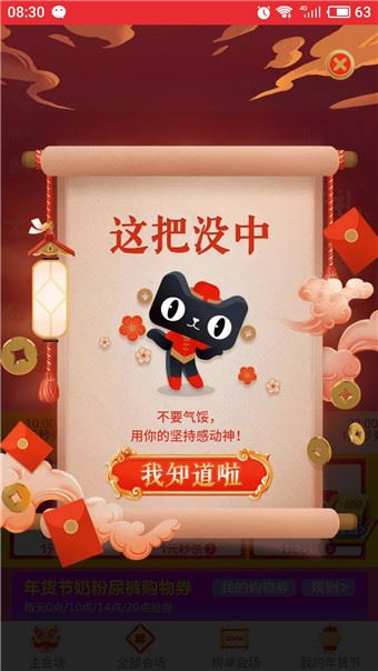 淘宝解封神卡在哪里？淘宝解封神卡活动入口以及快速互助方法(最高赢888元红包)