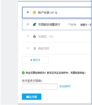 淘宝可以用微信支付吗