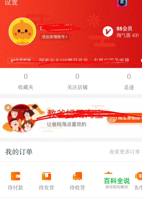 淘宝开店铺账号用户名和密码都不记得了怎么找回