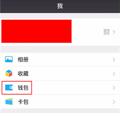淘宝可以用微信支付吗
