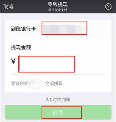 淘宝可以用微信支付吗