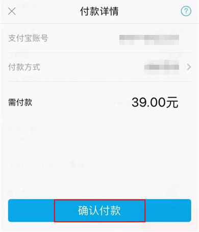 淘宝可以用微信支付吗