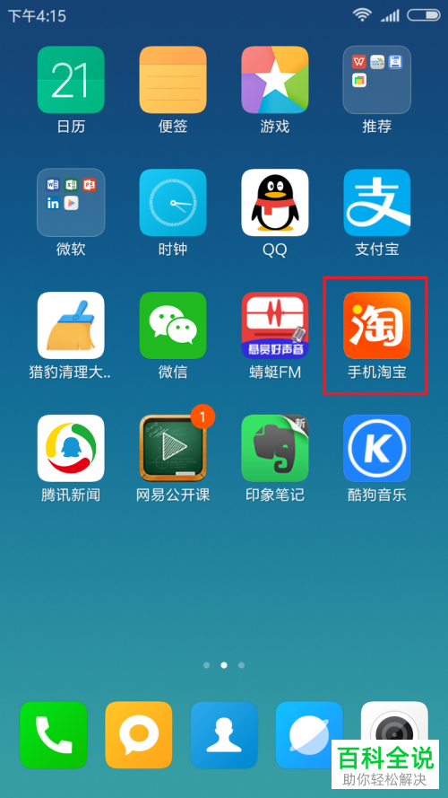 淘宝里自己的问答在哪儿查看