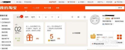 淘宝老显示验证不通过怎么办?