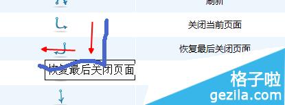 淘宝浏览器实用技巧