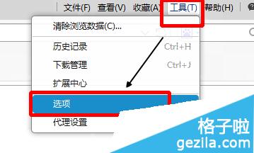 淘宝浏览器实用技巧