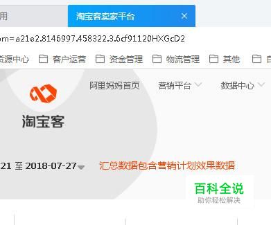 淘宝卖家如何使用淘宝客