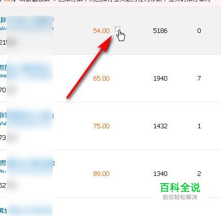 淘宝卖家如何修改商品价格