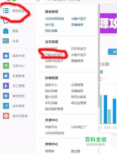 淘宝卖家怎么在网上在线下单发货选择快递教程