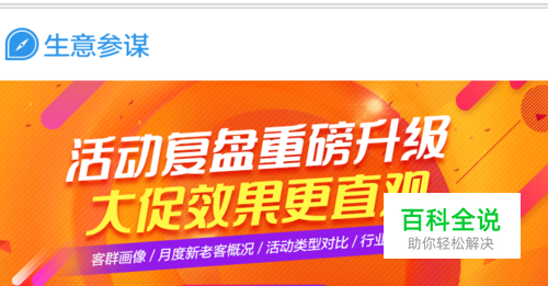 淘宝卖家后台如何查看单品的搜索进店关键词