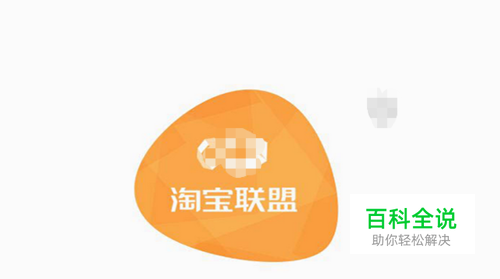 淘宝联盟引流60如何完成