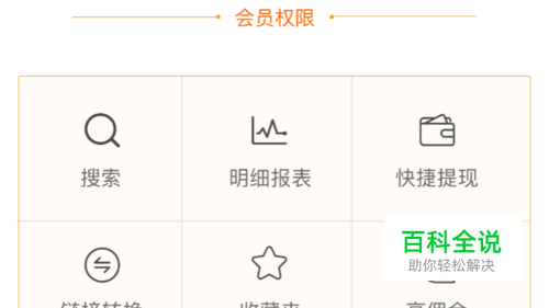 淘宝联盟初级怎么晋升高级？