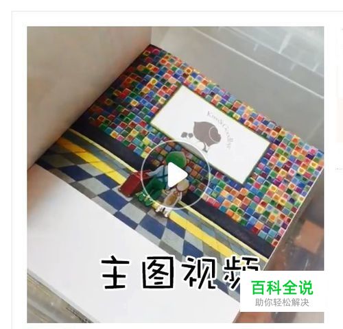 淘宝卖家如何为宝贝添加主图视频