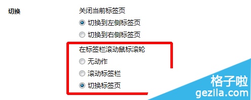 淘宝浏览器怎么操作标签页?