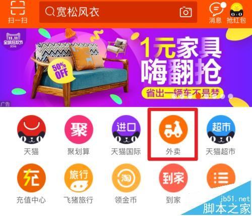 淘宝粮票怎么领? 淘宝10元粮票的领取与抵现方法