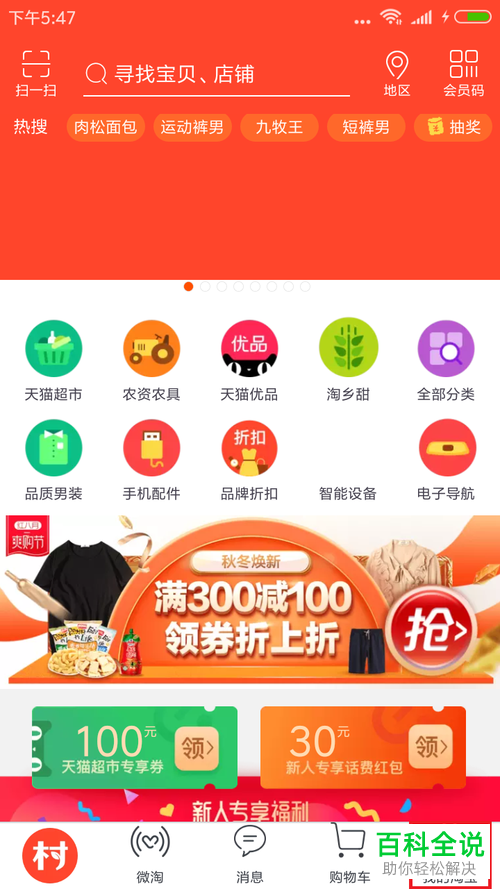 淘宝里自己的问答在哪儿查看